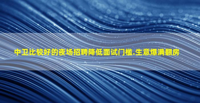 昆明酒吧招聘